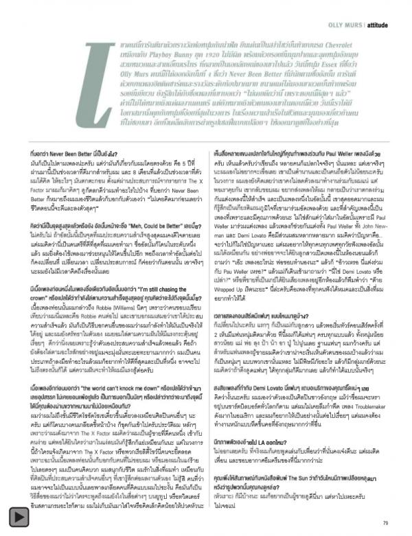 Attitude-January-2015